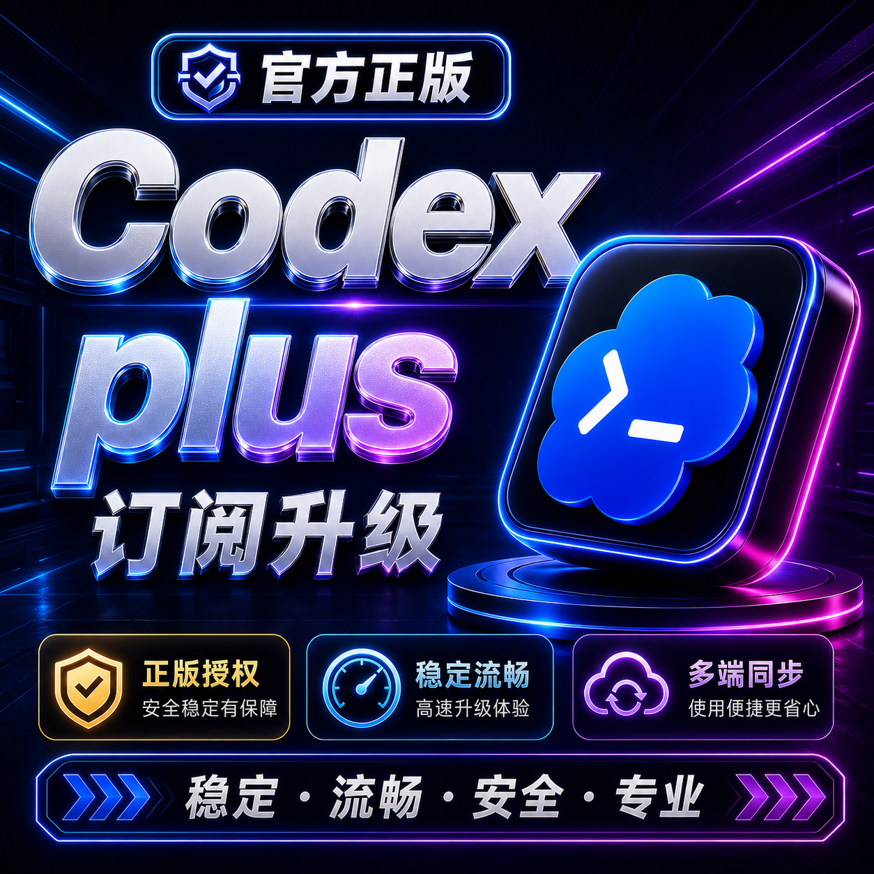 Codex-Pus20美金代充，正规充值【全程质保30天】会员无需手机号认证